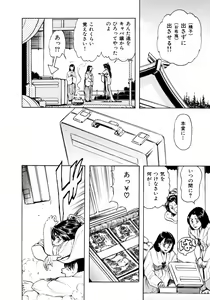 Page 44 of Man New Heart Too Ya Be Jean - preview thumbnail
