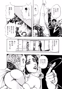 Page 50 of Man New Heart Too Ya Be Jean - preview thumbnail