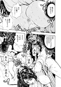 Page 53 of Man New Heart Too Ya Be Jean - preview thumbnail