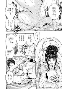 Page 58 of Man New Heart Too Ya Be Jean - preview thumbnail