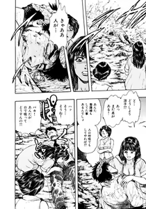 Page 60 of Man New Heart Too Ya Be Jean - preview thumbnail