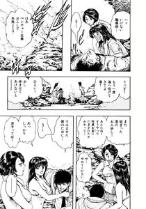 Page 61 of Man New Heart Too Ya Be Jean - preview thumbnail