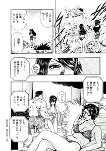 Page 76 of Man New Heart Too Ya Be Jean - preview thumbnail