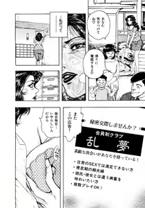 Page 91 of Man New Heart Too Ya Be Jean - preview thumbnail