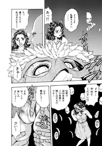 Page 95 of Man New Heart Too Ya Be Jean - preview thumbnail