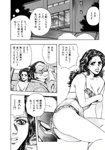 Page 99 of Man New Heart Too Ya Be Jean - preview thumbnail