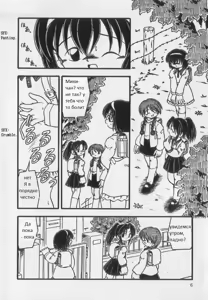 Page 2 of Enema Escalation - preview thumbnail