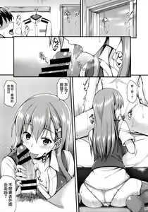 Page 6 of Suzuya to Ichaicha Shitai!! - preview thumbnail