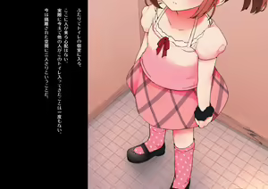 Page 5 of Tekoki Maniax L - preview thumbnail