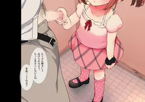 Page 8 of Tekoki Maniax L - preview thumbnail