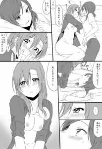 Page 9 of Yoru no Shakaijin HonoMaki Zume - preview thumbnail