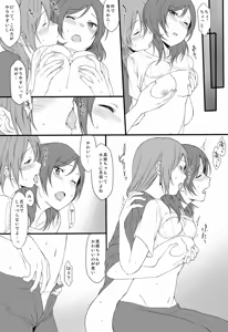 Page 10 of Yoru no Shakaijin HonoMaki Zume - preview thumbnail