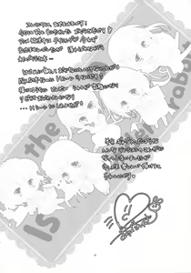 Page 3 of Sharo to Rize no Himitsu no Lesson | Sharo & Rize Secret Lesson - preview thumbnail