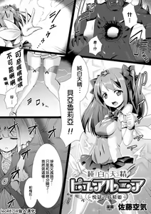 Junpaku Tensei Pure Runia ~Etsugoku no Yousei Hime~ — hentai manga cover on Fhentai