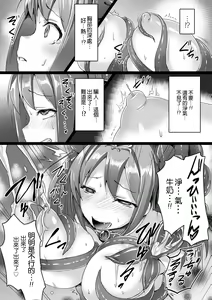 Page 9 of Junpaku Tensei Pure Runia ~Etsugoku no Yousei Hime~ - preview thumbnail