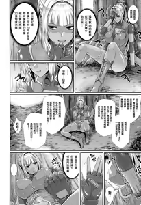 Page 10 of Sperma hunter - preview thumbnail
