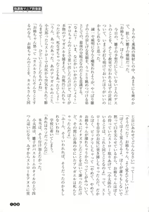 Page 171 of Houkago Mania Club ~Koi no Hoshii no~ - preview thumbnail