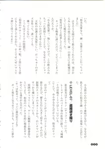 Page 32 of Houkago Mania Club ~Koi no Hoshii no~ - preview thumbnail