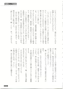 Page 33 of Houkago Mania Club ~Koi no Hoshii no~ - preview thumbnail