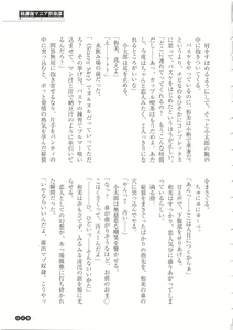 Page 51 of Houkago Mania Club ~Koi no Hoshii no~ - preview thumbnail