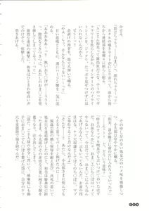 Page 56 of Houkago Mania Club ~Koi no Hoshii no~ - preview thumbnail