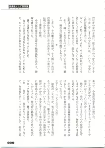 Page 69 of Houkago Mania Club ~Koi no Hoshii no~ - preview thumbnail