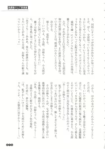 Page 77 of Houkago Mania Club ~Koi no Hoshii no~ - preview thumbnail