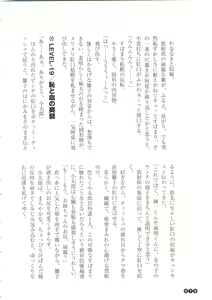 Page 80 of Houkago Mania Club ~Koi no Hoshii no~ - preview thumbnail