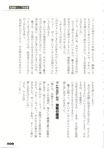 Page 83 of Houkago Mania Club ~Koi no Hoshii no~ - preview thumbnail