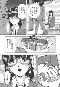 Page 122 of Namida - Tears of Humiliation - preview thumbnail