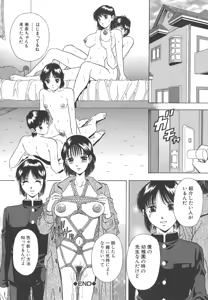 Page 146 of Namida - Tears of Humiliation - preview thumbnail