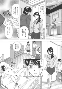 Page 153 of Namida - Tears of Humiliation - preview thumbnail