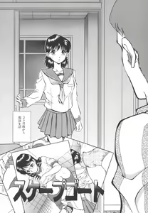 Page 172 of Namida - Tears of Humiliation - preview thumbnail