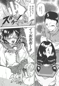 Page 185 of Namida - Tears of Humiliation - preview thumbnail