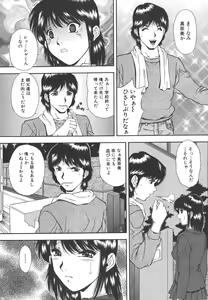 Page 29 of Namida - Tears of Humiliation - preview thumbnail