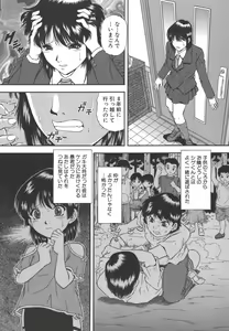 Page 30 of Namida - Tears of Humiliation - preview thumbnail