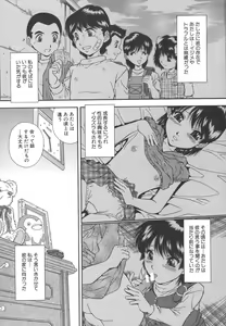 Page 31 of Namida - Tears of Humiliation - preview thumbnail