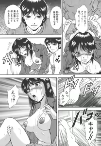 Page 45 of Namida - Tears of Humiliation - preview thumbnail