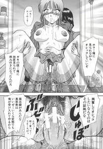 Page 46 of Namida - Tears of Humiliation - preview thumbnail