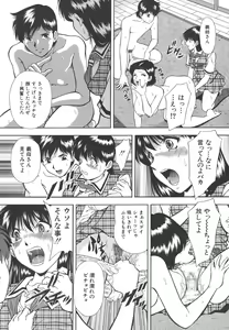 Page 64 of Namida - Tears of Humiliation - preview thumbnail
