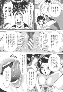 Page 68 of Namida - Tears of Humiliation - preview thumbnail