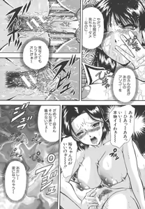 Page 70 of Namida - Tears of Humiliation - preview thumbnail