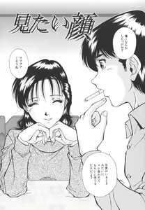 Page 76 of Namida - Tears of Humiliation - preview thumbnail