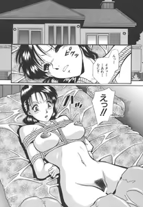 Page 78 of Namida - Tears of Humiliation - preview thumbnail