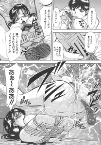 Page 87 of Namida - Tears of Humiliation - preview thumbnail