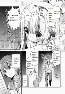 Page 5 of Sakurairo Empress - preview thumbnail