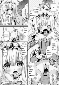Page 8 of Sakurairo Empress - preview thumbnail