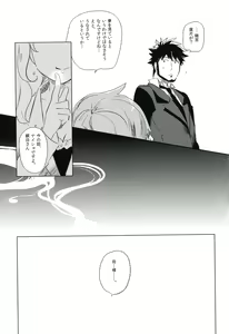 Page 112 of THE Sangou Sama - preview thumbnail
