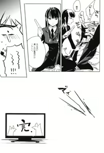 Page 125 of THE Sangou Sama - preview thumbnail