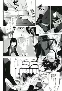 Page 137 of THE Sangou Sama - preview thumbnail